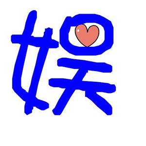 爱小八卦的小姐姐 头像