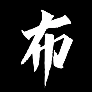 ABU爱阿布