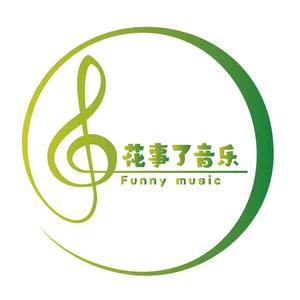 花事了音乐头像