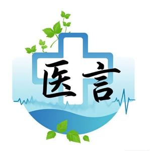 医言本草 头像