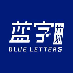 蓝字计划BlueLetters 头像