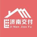 济南交付