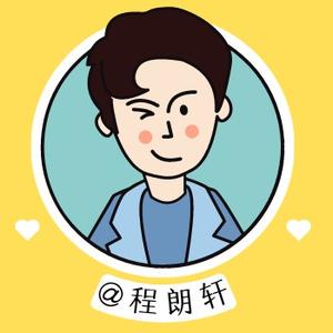 程朗轩 头像