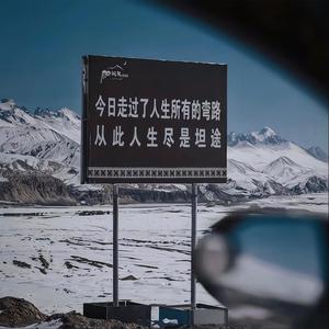 勇往直前的麻酱5I 头像