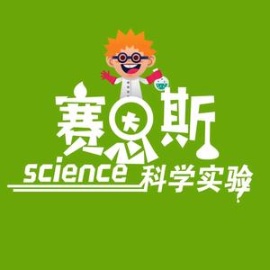 赛恩斯科学头像