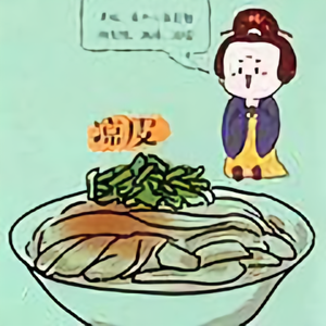 凉皮爱追剧