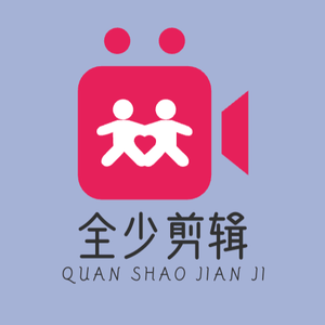全少短剧分享 头像
