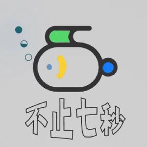 芝士不止七秒 头像