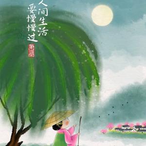 烦恼随风去 头像