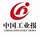 中国工业报
                        头像