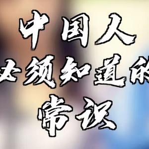 耀耀小知识 头像