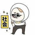 小野社会说 头像