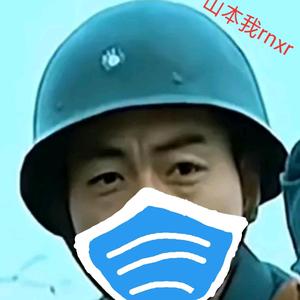 危险人物2x9E 头像
