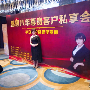 丽丽平安保险 头像