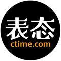 ctime表态网 头像