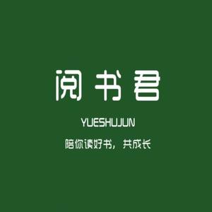 阅书君 头像