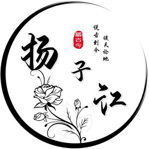 浩荡扬子江