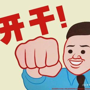 老油条讲实话 头像