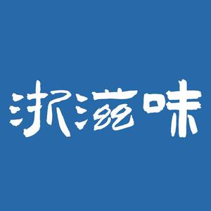 浙滋味 头像