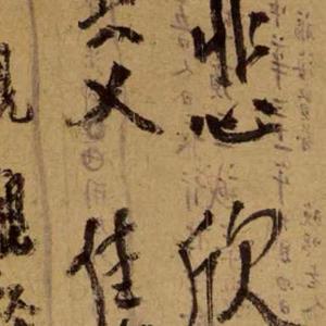 苏苦藤 头像