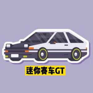 迷你赛车GT头像