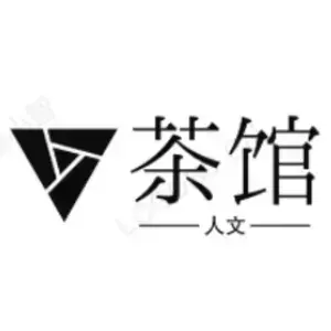 人文茶馆 头像