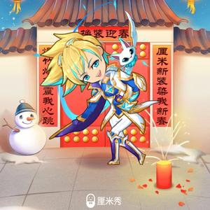 无敌的部落头像