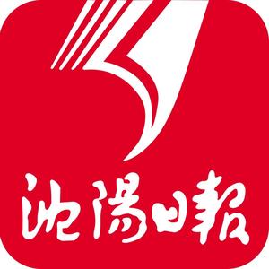 沈阳日报头像