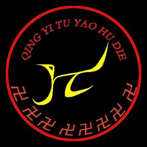 开心的莫孤付 头像