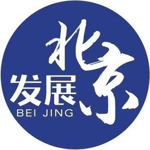 发展北京 头像