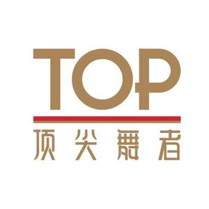 TopDancers顶尖舞者头像