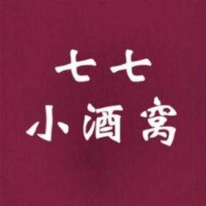 七七小酒窝