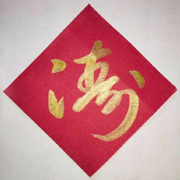 涛出你的心1 头像