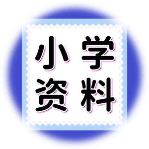 静静老师小课堂 头像