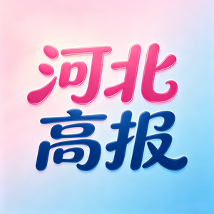 依然老师聊升学 头像