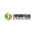 泽朋网络 头像