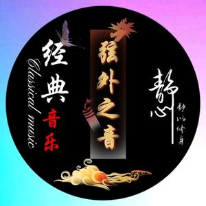 弦外之音 头像