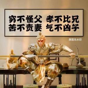 俺们村的希望ya 头像