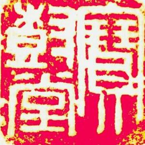 梁山寶樹堂xys