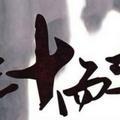 闲话里话外
