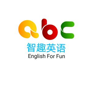 智趣英语 头像