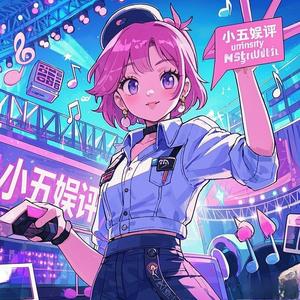 小五娱评 头像
