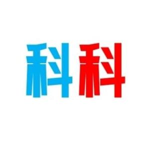 科科 头像