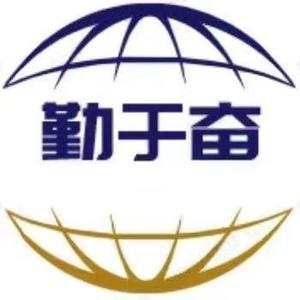 勤于奋 头像