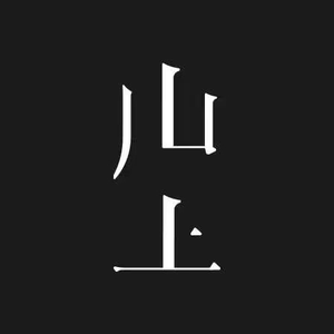 山上 头像