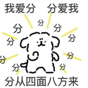 重生之我与数学题的日常 头像