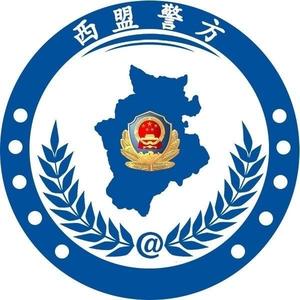 西盟警方头像