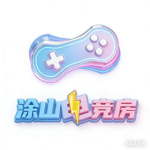 涂山电竞房开 头像