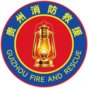 贵阳消防 头像