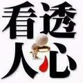 青山依旧69283466